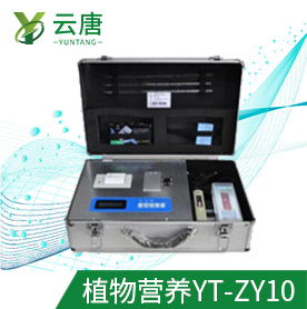 植物營(yíng)養(yǎng)診斷儀質(zhì)量問(wèn)題如何保障?