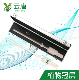 云唐植物冠層分析儀的質(zhì)量怎么樣?多少錢?