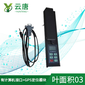 什么是葉面積儀？有什么優勢和用處？