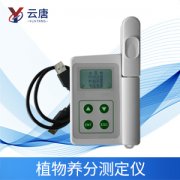 植物養分測定儀廠家優選云唐智能科技